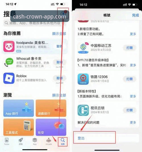 皇冠现金平台App最新下载全面评测：功能、安全与用户体验深度解析