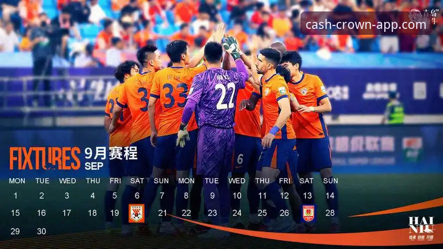皇冠现金App安卓版 青岛海牛13年首胜海港完整指南——在皇冠现金平台深度解读中超第9轮经典战役